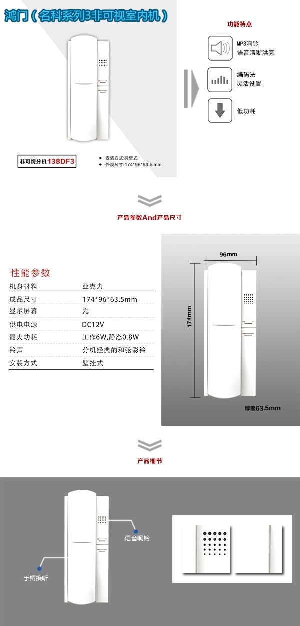 河间市非可视室内分机